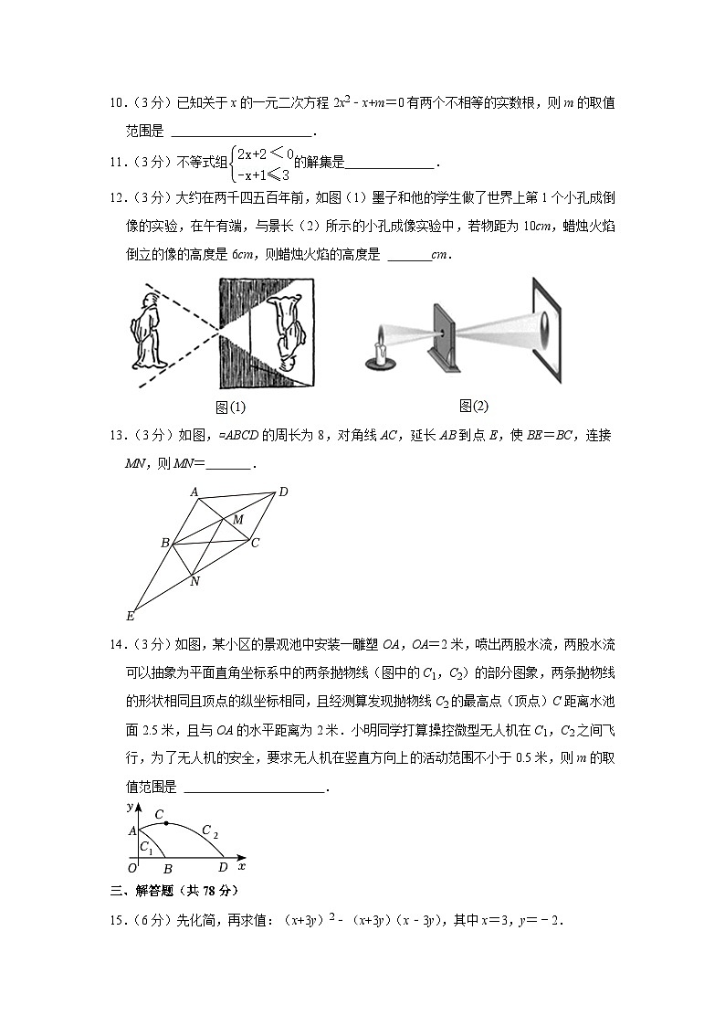 2023年吉林省长春市净月实验中学中考数学二模试卷03