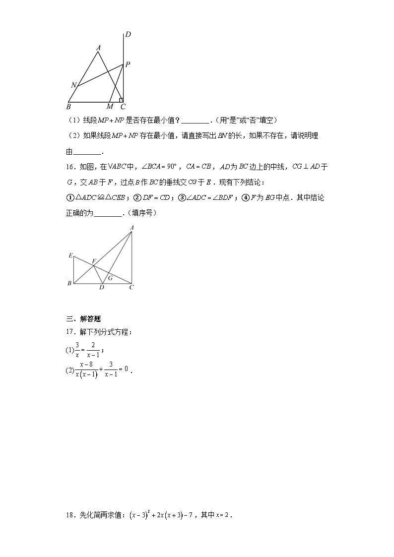 期末经典题型检测卷2023-2024学年人教版数学八年级上册03
