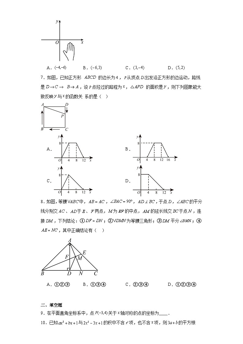 期末经典题型检测卷2023-2024学年苏科版数学八年级上册第2页