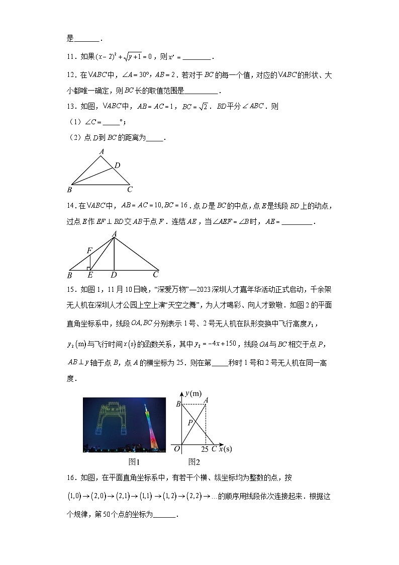 期末经典题型检测卷2023-2024学年苏科版数学八年级上册第3页