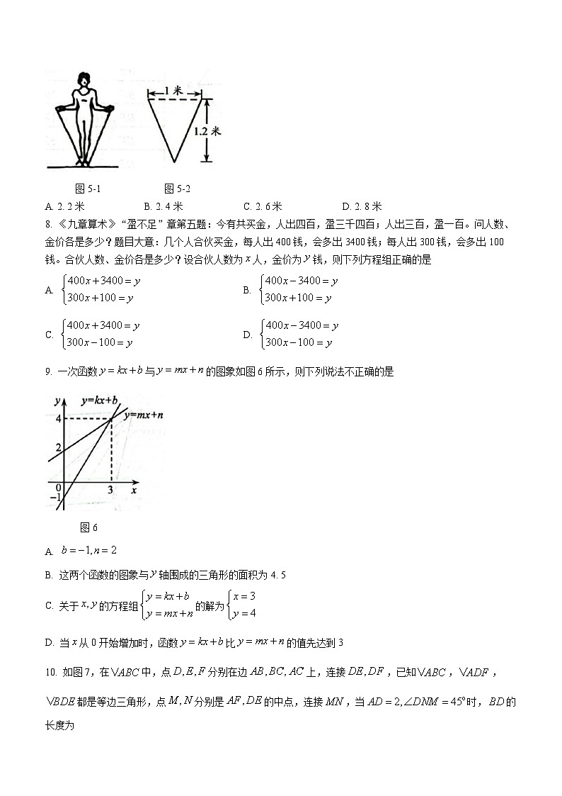 广东省深圳市龙华区2023-2024学年八年级上学期期末数学试题第3页