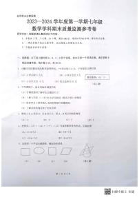 贵州省贵阳市南明区2023-2024学年七年级上学期1月期末数学试题