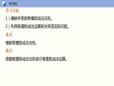 2.5 有理数的加法和减法（第三课时 减法法则）（课件）-2022-2023学年七年级数学上册同步精品课堂（苏科版）