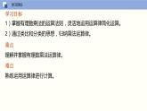 2.6 有理數(shù)的乘法與除法（第二課時 乘法的運算律）（課件）-2022-2023學年七年級數(shù)學上冊同步精品課堂（蘇科版）