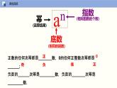 2.7 有理数的乘方（第二课时 科学记数法）（课件）-2022-2023学年七年级数学上册同步精品课堂（苏科版）