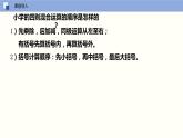 2.8 有理數(shù)的混合運(yùn)算（課件）-2022-2023學(xué)年七年級(jí)數(shù)學(xué)上冊(cè)同步精品課堂（蘇科版）