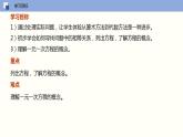 4.1 从问题到方程（课件）-2022-2023学年七年级数学上册同步精品课堂（苏教版）