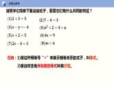 4.1 从问题到方程（课件）-2022-2023学年七年级数学上册同步精品课堂（苏教版）