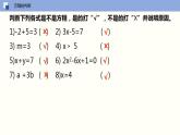 4.1 从问题到方程（课件）-2022-2023学年七年级数学上册同步精品课堂（苏教版）