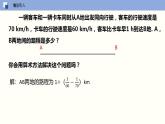 4.1 从问题到方程（课件）-2022-2023学年七年级数学上册同步精品课堂（苏教版）