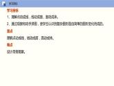 5.2 圖形的運(yùn)動(dòng)（課件）-2022-2023學(xué)年七年級(jí)數(shù)學(xué)上冊(cè)同步精品課堂（蘇教版）