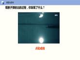 5.2 圖形的運(yùn)動(dòng)（課件）-2022-2023學(xué)年七年級(jí)數(shù)學(xué)上冊(cè)同步精品課堂（蘇教版）