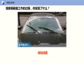 5.2 圖形的運(yùn)動(dòng)（課件）-2022-2023學(xué)年七年級(jí)數(shù)學(xué)上冊(cè)同步精品課堂（蘇教版）