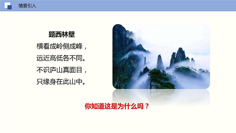 5.4 主视图、左视图、俯视图（课件）-2022-2023学年七年级数学上册同步精品课堂（苏教版）第3页