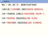 6.2 角（課件）-2022-2023學(xué)年七年級數(shù)學(xué)上冊同步精品課堂（蘇科版）