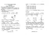 山东省青岛市市南区2023-2024年九年级上学期期末数学试题