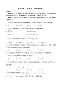 数学八年级上册15.1 二次根式单元测试习题