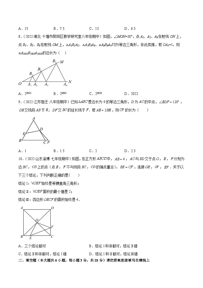 第十七章 特殊三角形（A卷-中档卷）-【单元测试】（原卷版）第3页