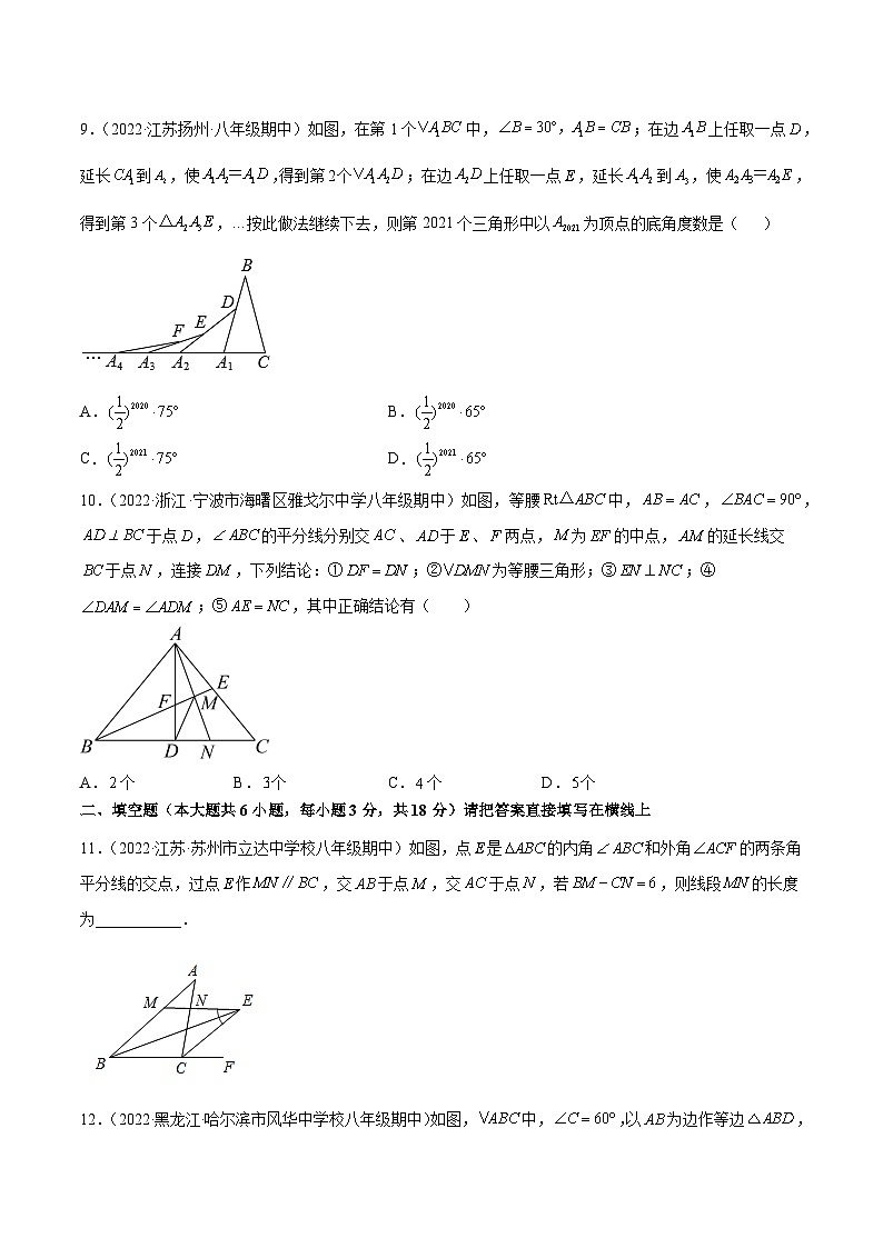 第十七章 特殊三角形（B卷-拔高卷）-【单元测试】（原卷版）第3页