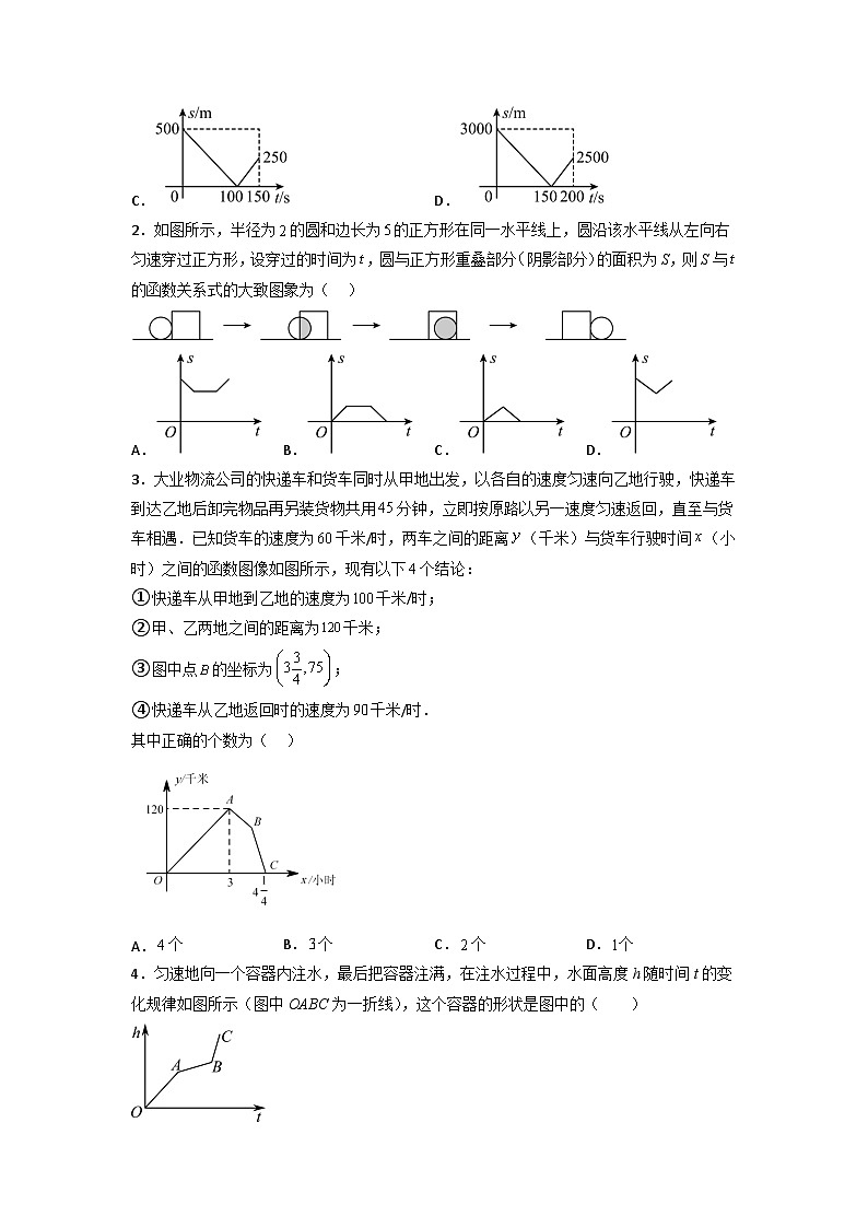 【专项练习】全套专题数学八年级上册 专题09 函数的概念及正比例函数（知识精讲+综合训练）（习题及答案）02