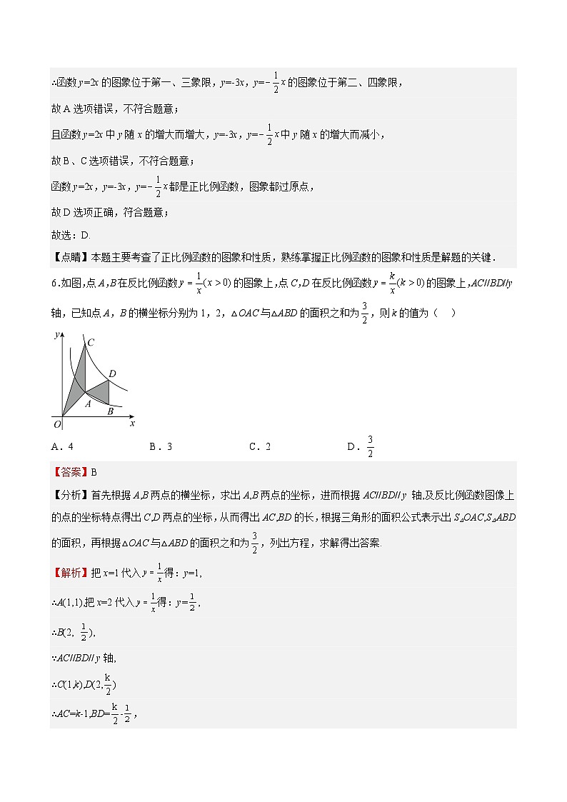 【专项练习】全套专题数学八年级上册 期中测试卷01-八年级数学上册期中期末挑战满分冲刺卷（沪教版，上海专用）（习题及答案）03