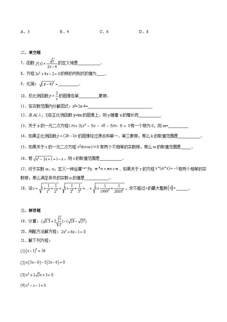 期中测试卷02（原卷版）第2页