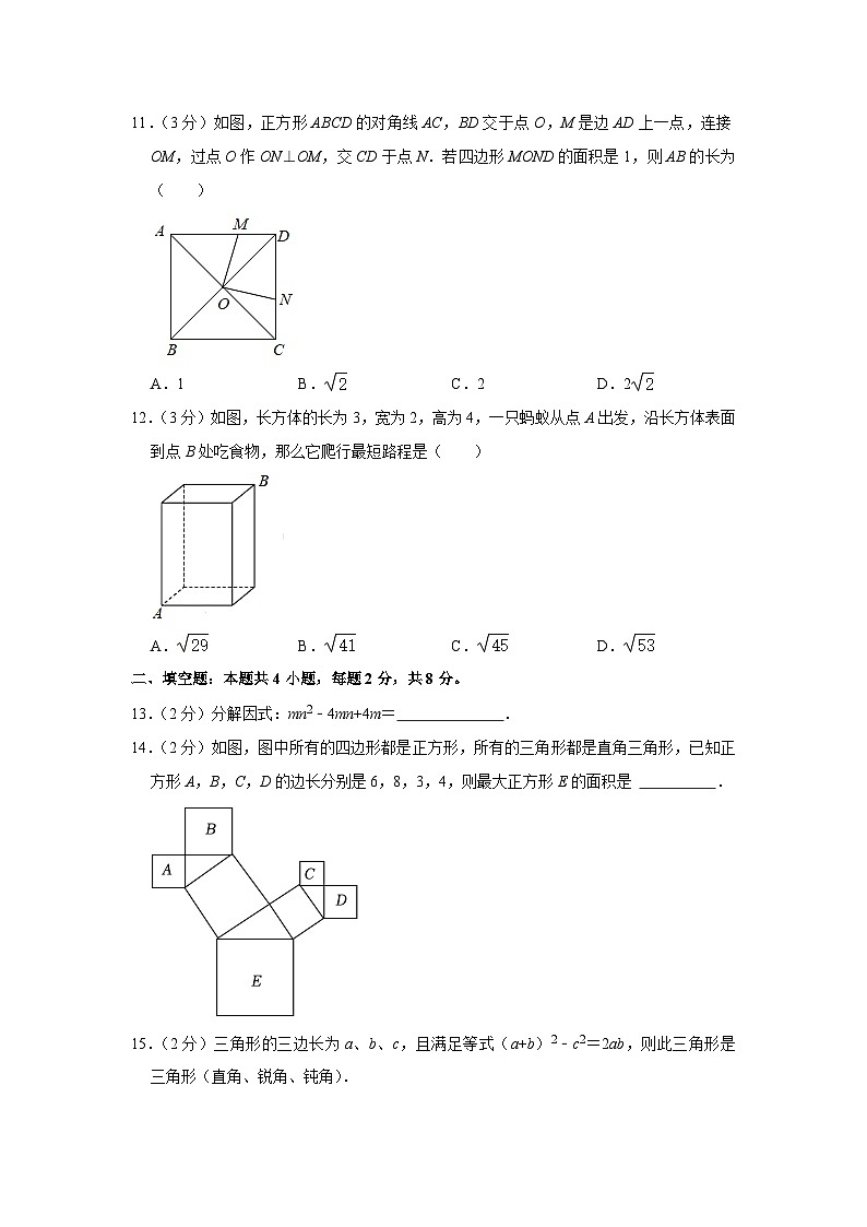 云南省昆明市+呈贡区云南师大附中呈贡校区2023-2024学年八年级上学期期末数学试卷+03