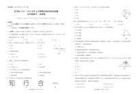 云南省玉溪市红塔区2023-2024学年九年级上学期期末数学试卷