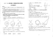 江苏省南京市联合体2023_2024学年九年级上学期期末数学试卷