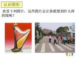 4.1《线段、射线、直线》 教学课件 2023-2024学年北师大版数学七年级上册