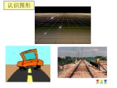 4.1《线段、射线、直线》 教学课件 2023-2024学年北师大版数学七年级上册