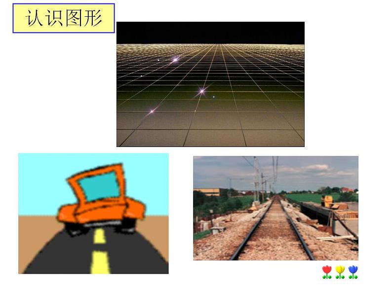 4.1《线段、射线、直线》 教学课件 2023-2024学年北师大版数学七年级上册05