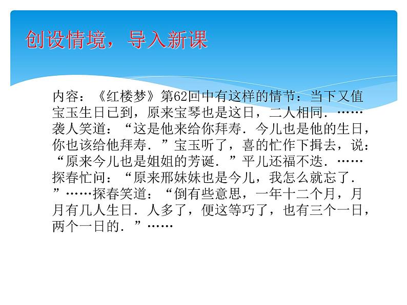 25.3 用频率估计概率 课件2023—2024学年人教版数学九年级上册02