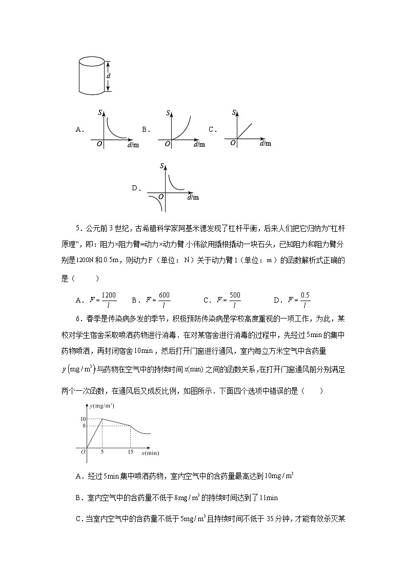 北师大版九年级数学上册基础知识专项讲练 专题6.9 反比例函数与面积问题（巩固篇）（专项练习）第2页