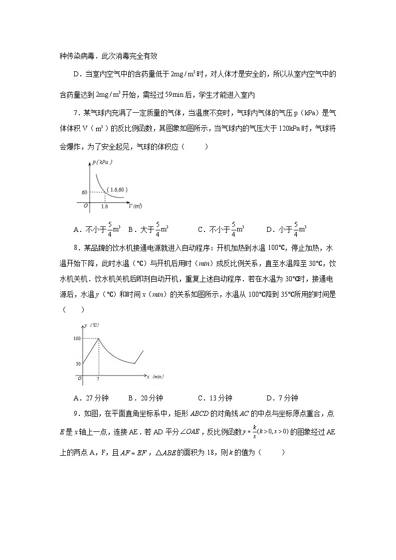 北师大版九年级数学上册基础知识专项讲练 专题6.9 反比例函数与面积问题（巩固篇）（专项练习）第3页