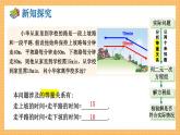 湘教版数学七年级下册1.3 二元一次方程组的应用（第2课时） 同步课件