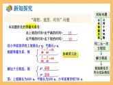 湘教版数学七年级下册1.3 二元一次方程组的应用（第2课时） 同步课件