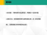 北师大版七年级数学下册课件 1.2.2 积的乘方