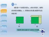 1.4整式的乘法第3课时课件2023—-2024学年北师大版数学七年级下册