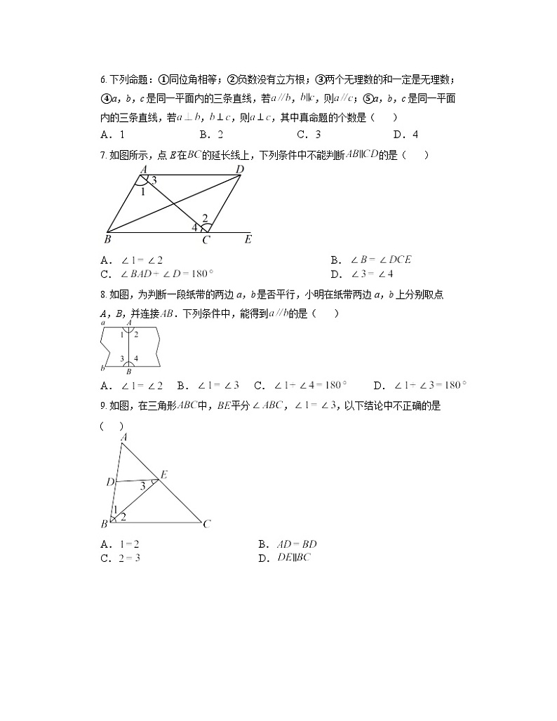 7.3 平行线的判定 同步练习 （无答案）北师大版数学八年级上册第2页