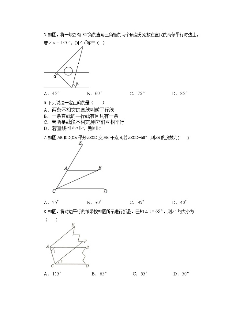 7.4 平行线的性质同步练习（无答案） 北师大版八年级数学上册02
