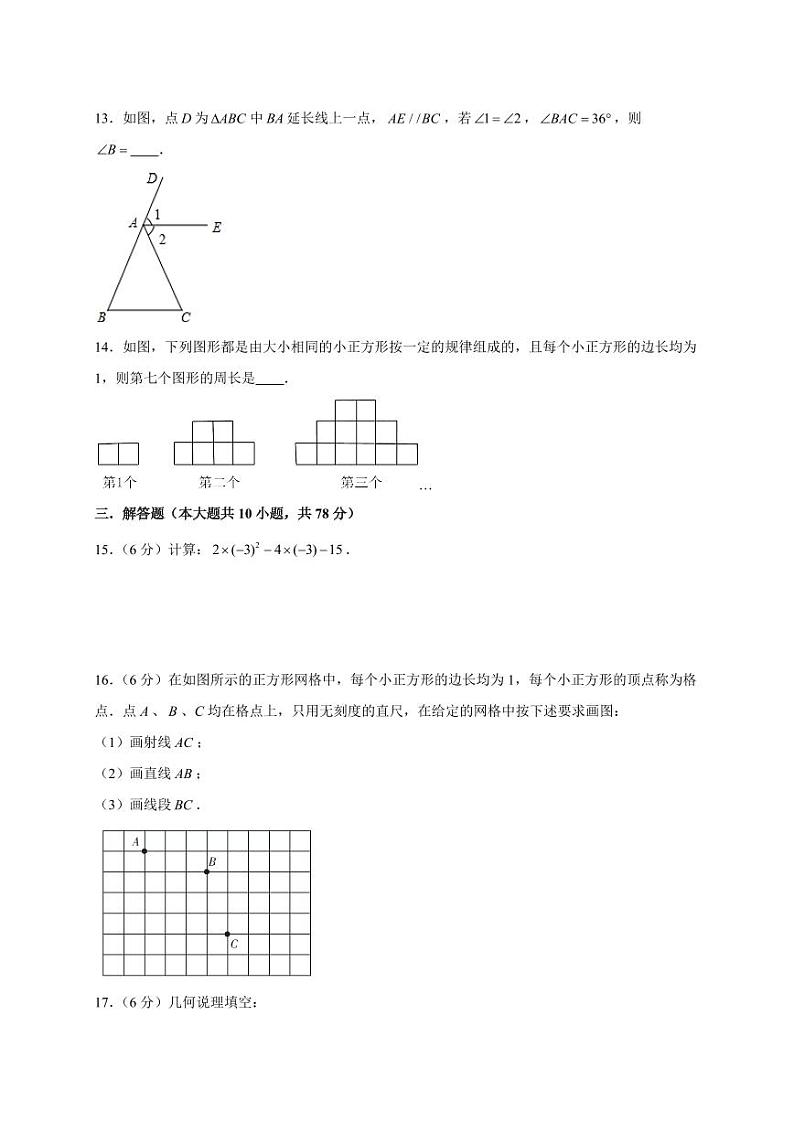 2023-2024学年吉林省长春市绿园区七年级上学期期末考试数学模拟试题（含答案）03