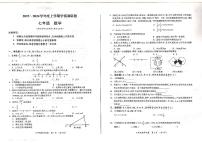 广西壮族自治区桂林市2023-2024学年七年级上学期期末数学试卷