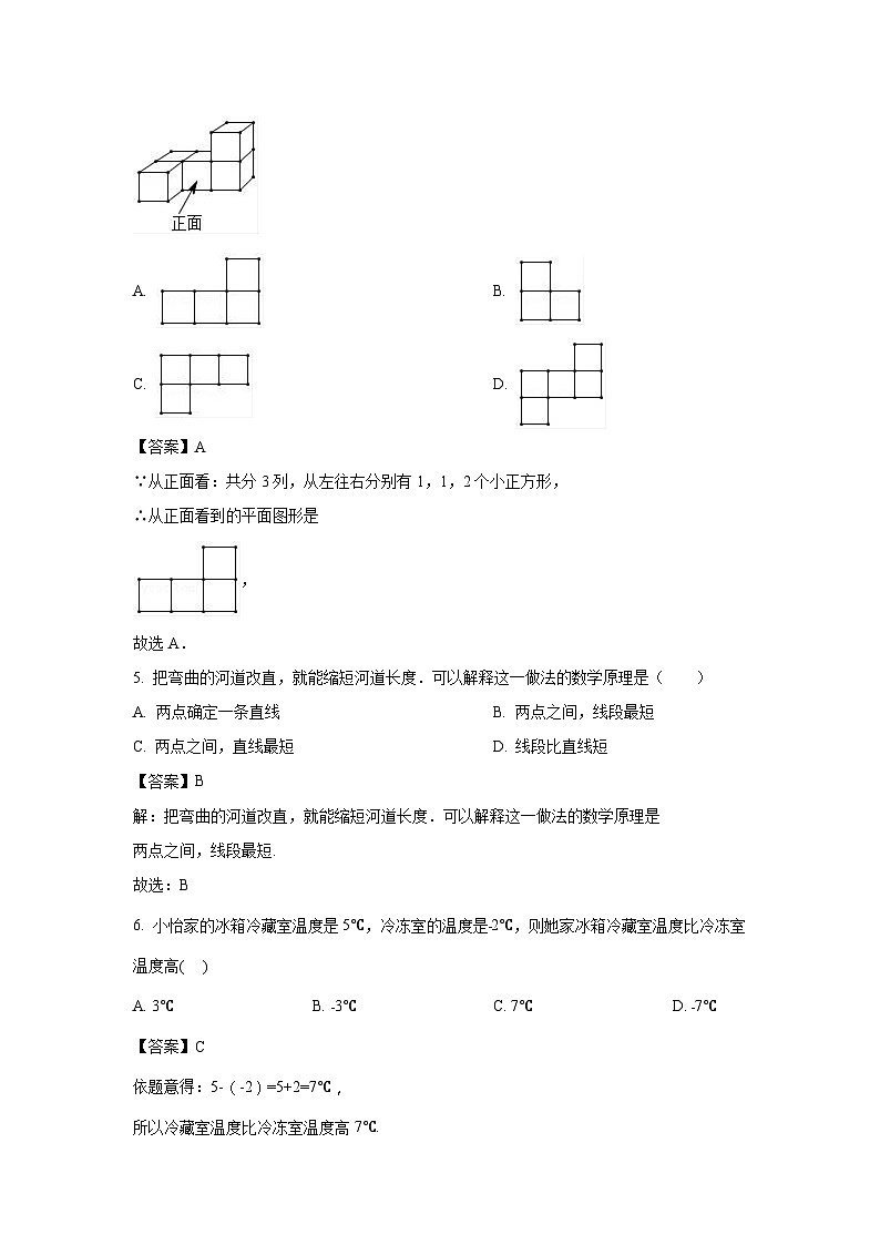 天津市部分区2022-2023学年七年级上学期期末练习数学试卷(含解析)第2页