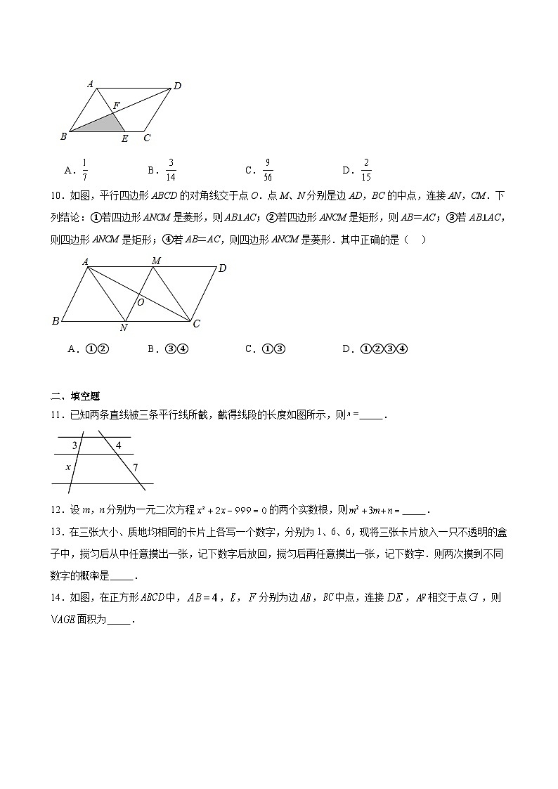郑州外国语学校2024届九年级上学期10月月考数学试卷(含解析)03