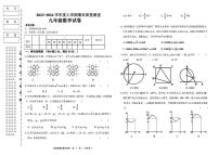 黑龙江省齐齐哈尔市东部县区2023-2024学年上学期九年级期末数学试卷(图片版 含答案)