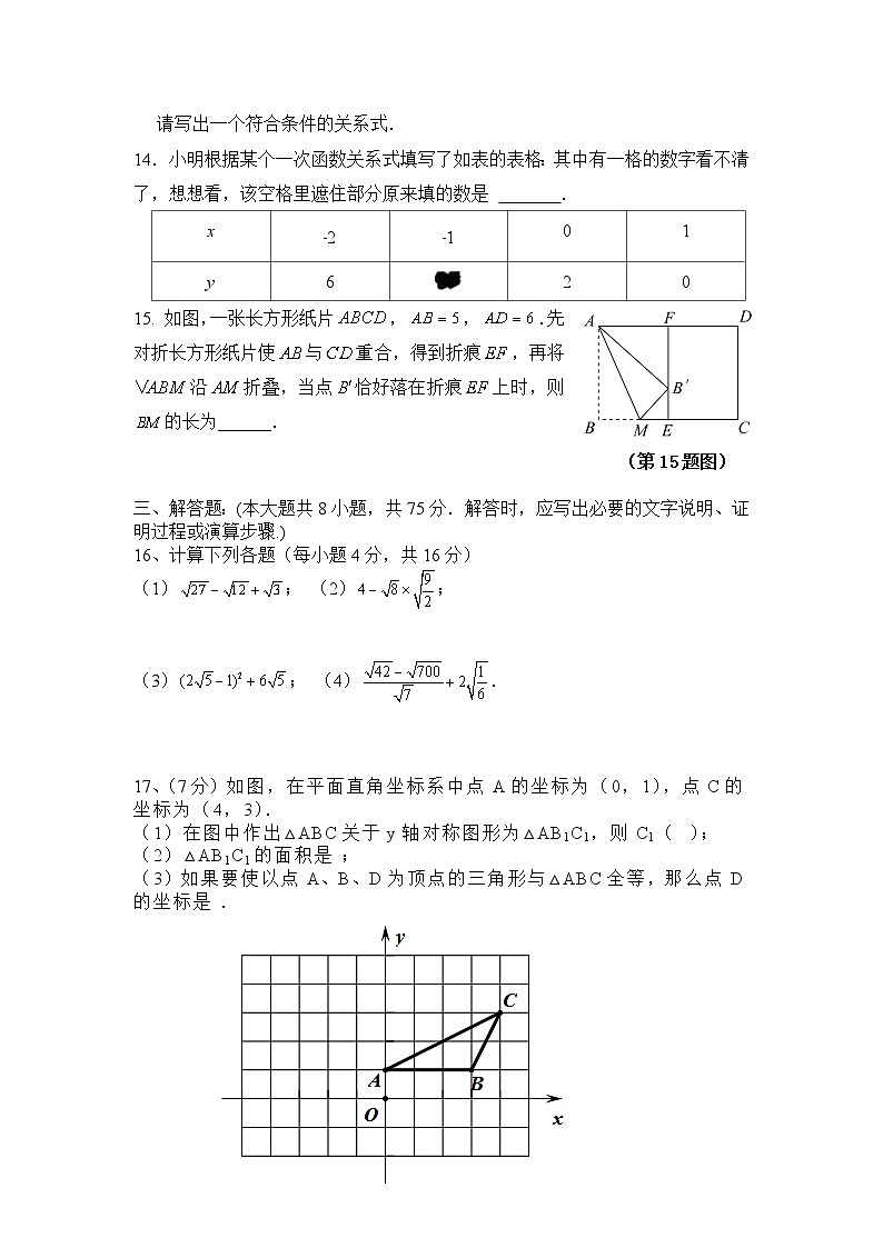 山西省晋中市寿阳县2023-2024学年八年级上学期期中考试数学试卷(含答案)03