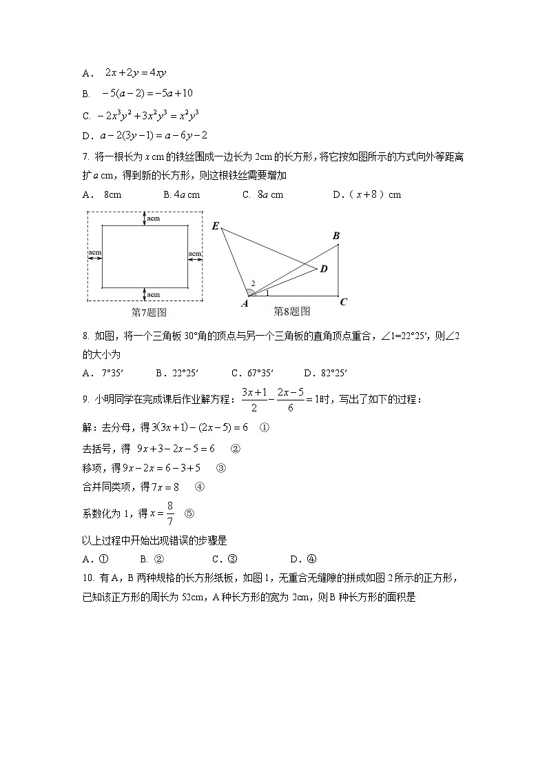 山西省吕梁市交城县2022-2023学年七年级上学期期末教学质量监测数学试卷(含答案)02