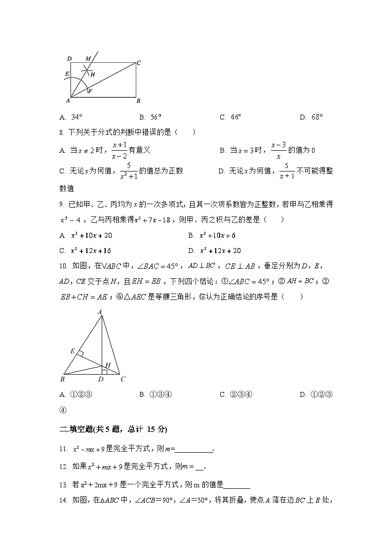 山西省吕梁市柳林县2022-2023学年八年级上学期期末模拟测试数学试卷(含解析)第2页
