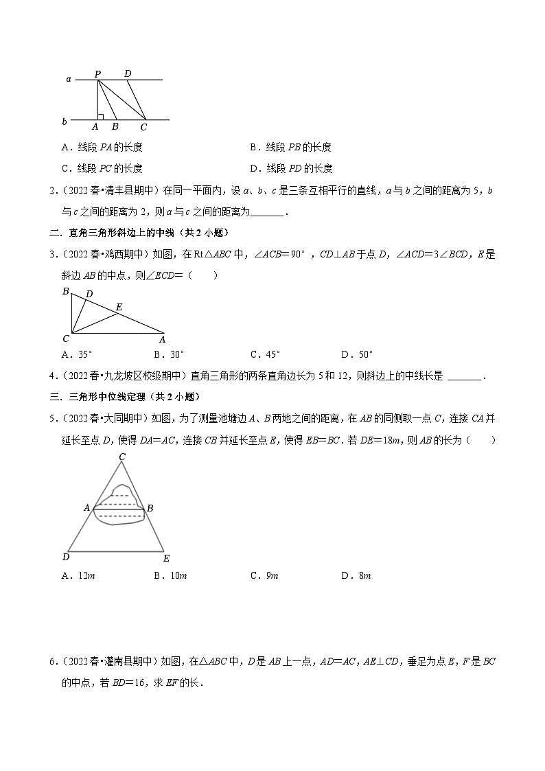 专题04平行四边形（知识串讲+热考题型+专题训练）-2023-2024学年八年级数学下学期期中期末考点大串讲（人教版）（原卷版）第3页